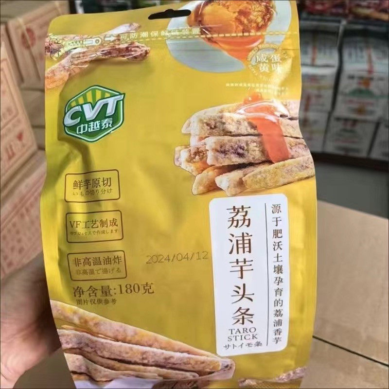 芋头条 vs 蟹黄味，谁才是你的解馋小能手？中越泰荔浦芋头条测评来啦！-芋头条-淘宝好物网