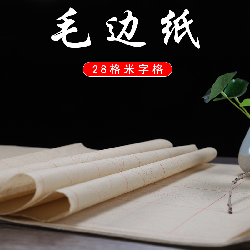 250 sheets of thickened handmade bamboo raw pulp half-cooked half-cooked wholesale