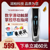 Philips Hair Clipper HC9450 Electric clipper rechargeable adult Electric Fader shaving knife HC5450 original