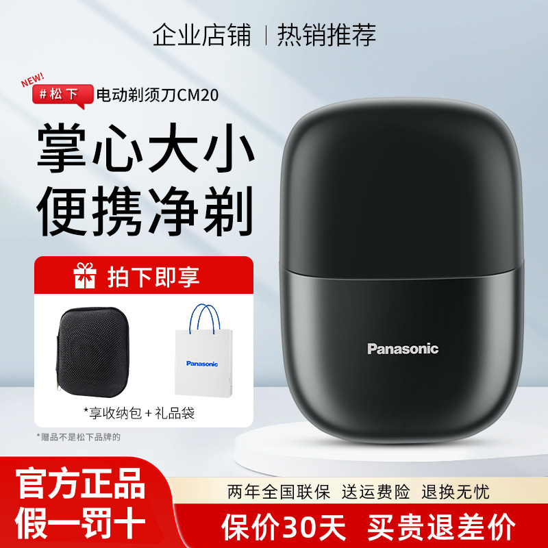 Panasonic Electric Shaver Cm20 Small Square Box Mini Portable Reciprocating Razor 2026 Father's Day Gift