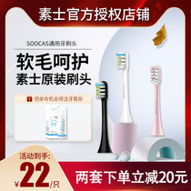 Su Shi electric toothbrush head X3X5X1 universal adult toothbrush head vacuum packaging soft hair replacement original