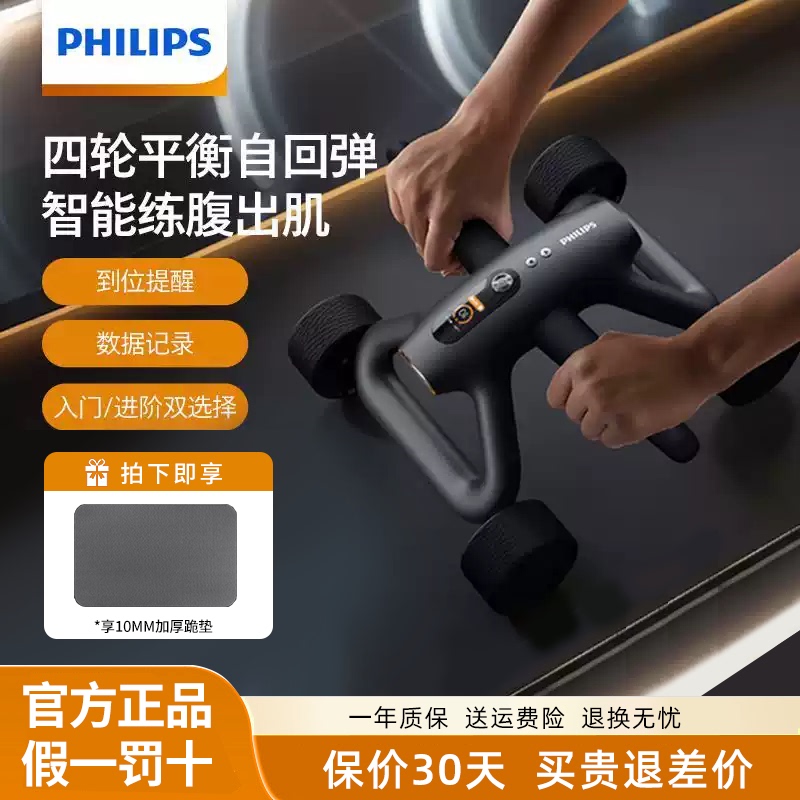 Philips Abdominal Wheel Smart Home Fitness Equipment Four-Wheel Automatic Rebound Abdominal Muscle Training Device Ab Roller Philips Abdominal Wheel Smart Home Fitness Equipment Four-Wheel Automatic Rebound Abdominal Muscle Training Device Ab Roller