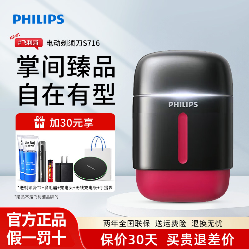Philips Pebble Max Electric Shaver for Men, Portable Electric Shaver, Official Genuine Product S716/Rq913