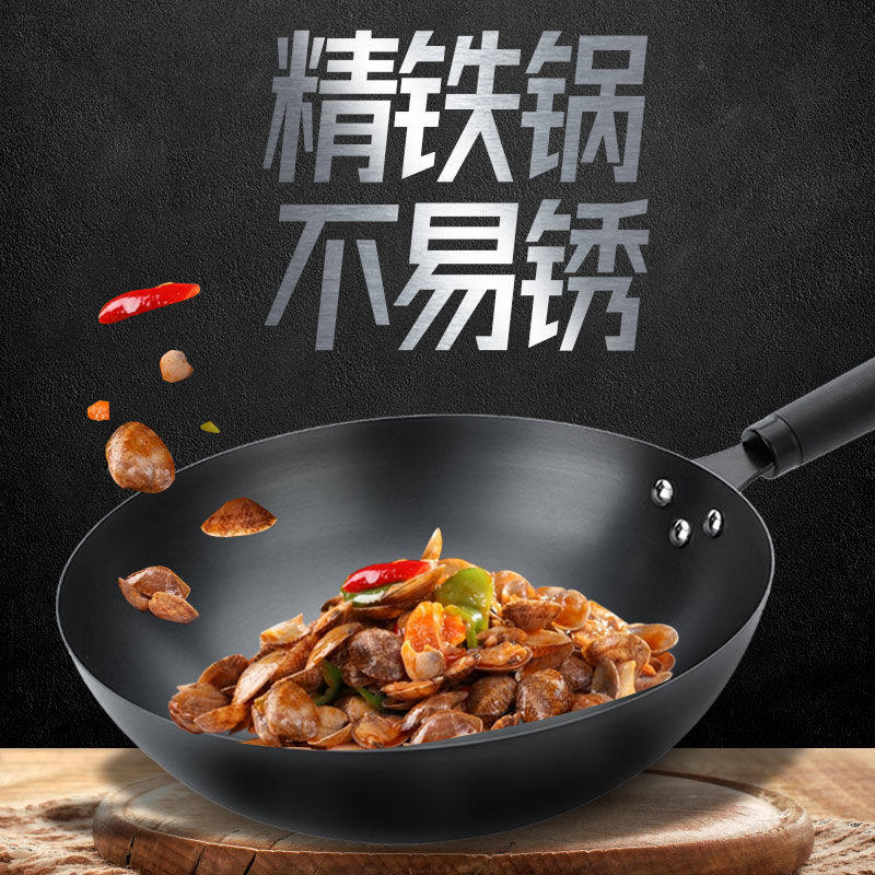 安博力 精铁炒锅 天猫优惠券折后￥39起包邮（￥139-100）平底、圆底可选