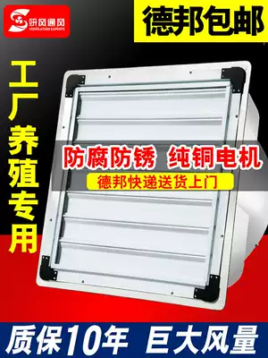 Glass fiber negative pressure fan strong dust removal exhaust fan Industrial exhaust fan farm ventilation fan factory exhaust fan