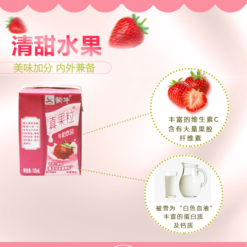蒙牛 小真果粒 125ml*20盒 图1