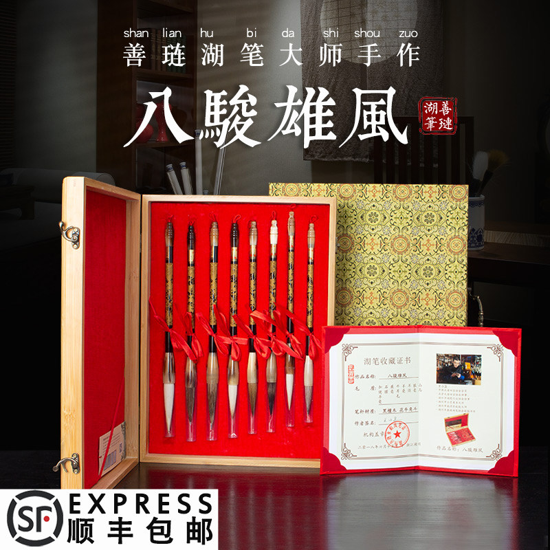 Brush set adult high-grade professional wolf and milli yang milli wang right army brand Changfeng Chinese painting study room four treasures professional grade gifts high-end gift boxed calligraphy supplies Shanlian Lake pen