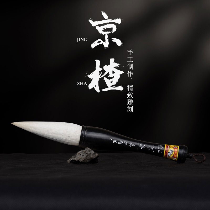 Shanlianhu Pen Shuangyang Brand Brush, Large Goat Hair Brush, Medium Horn Brush, Small Brush, Four Treasures of the Study, Special for Chinese Painting, Calligraphy, Couplet Writing, Professional Grade Brush for Calligraphy Practice