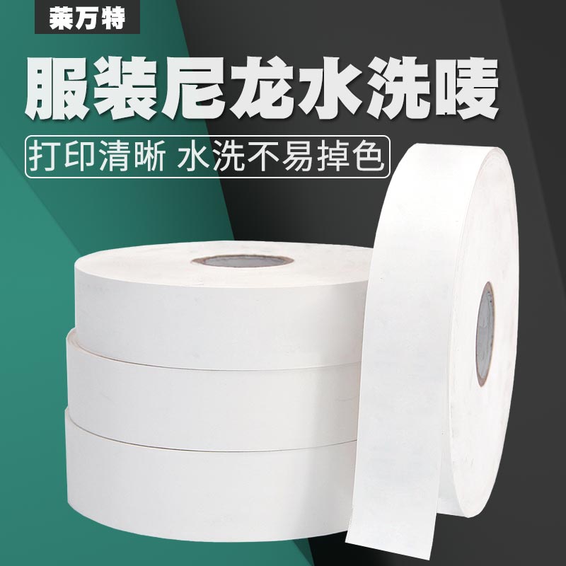 Clothing Washed 20 20 25 25 35 35 40 45 50 55 60 60 200m Bar code Column printing machine Nylon silk clothing Neckline Placard Set for trademark log