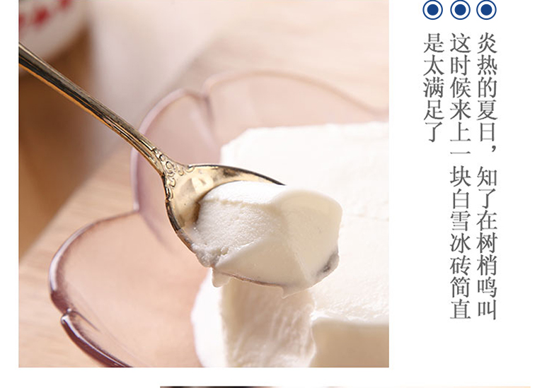 天猫V榜推荐 光明 白雪冰砖 冰淇淋中砖 20盒 图7