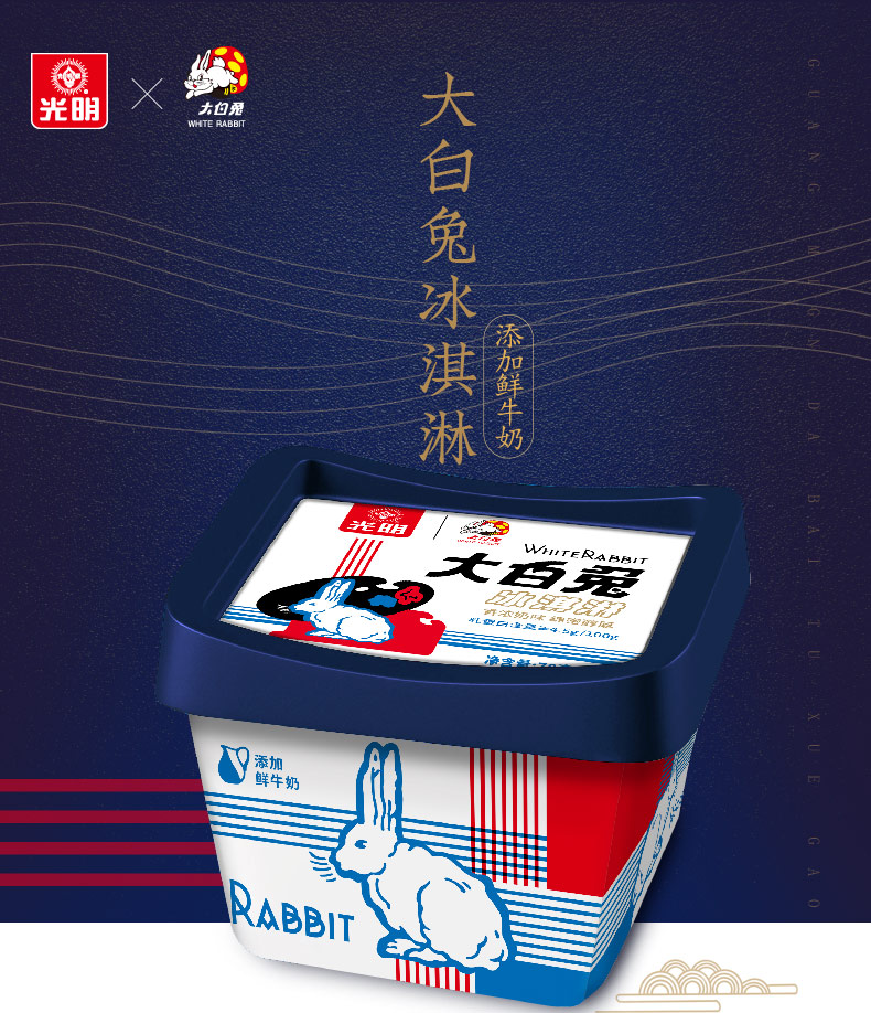 光明x大白兔联名 鲜奶冰淇淋球  10杯 图1