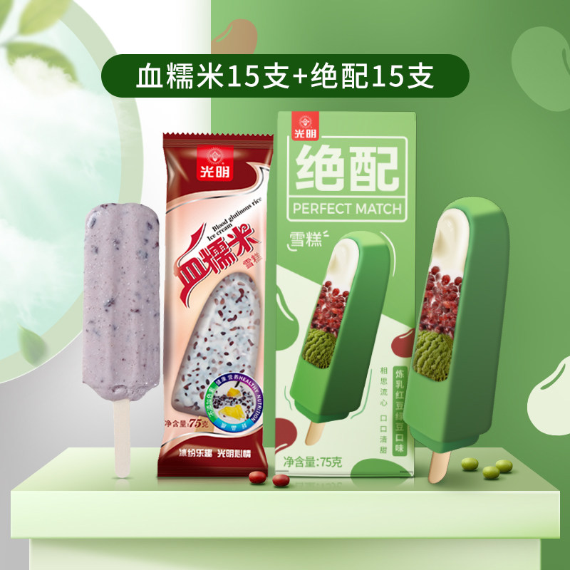 光明 血糯米雪糕15支+绝配炼乳红豆绿豆雪糕15支 天猫优惠券折后￥99包邮（￥159-60）