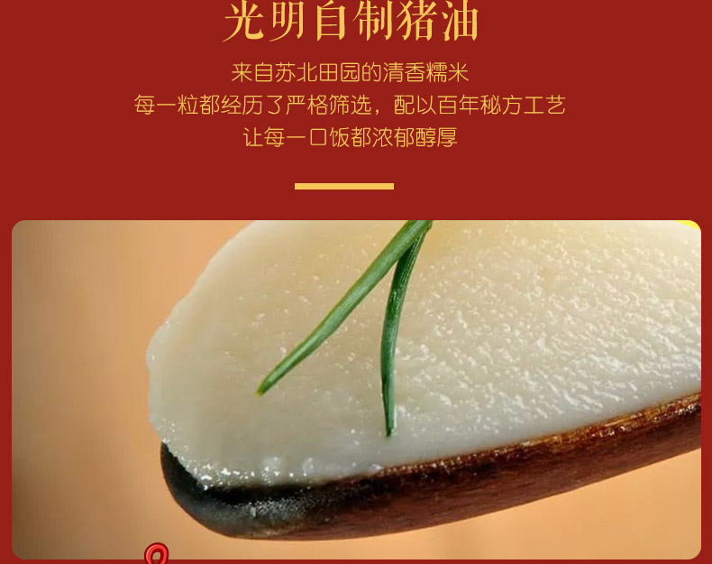 老上海的味道  Bright 光明 奶黄流心八宝饭 308g*3盒 图3