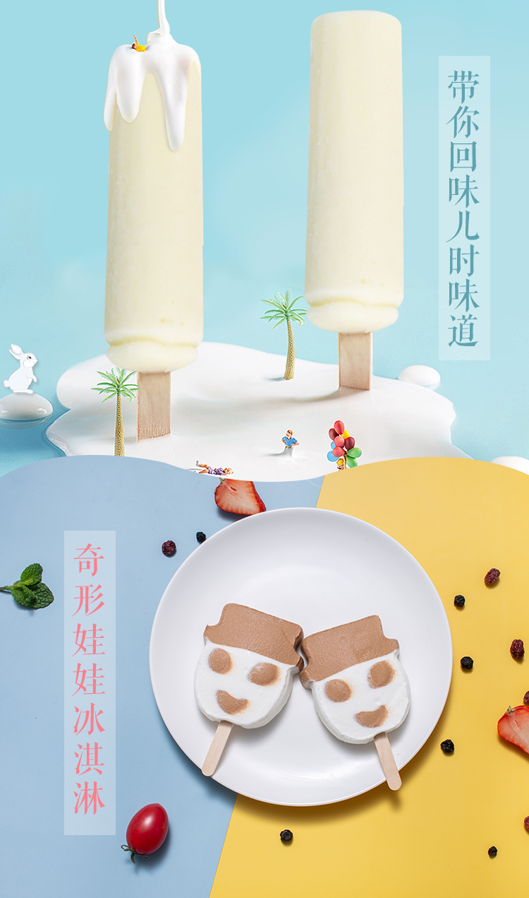 光明 大白兔冰淇淋+娃娃雪糕 18支 图2
