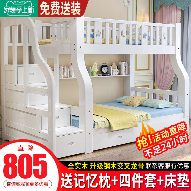 Two-storey children's bed multifunction mother-son high and low bed full solid wood primary and secondary bed up and down bunk beds bunk bed double bed
