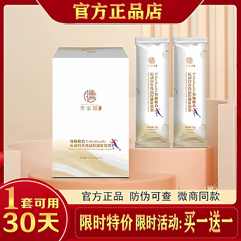Borida Family Meal Family Meal Cereal Powder Special Diet Dietary Fiber Powder