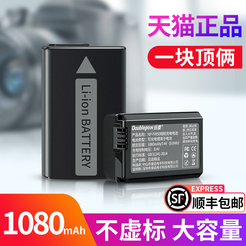 Multiply camera battery np-fw50 charger set a6000 micro single for sony sony a6400 a7m2 A7r2 s2 a6300 a6500 6100 5100 SLR