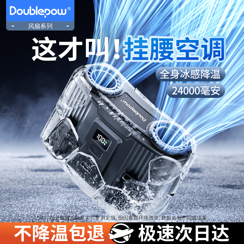 Portable Waist-Mounted Fan with Long Battery Life for Cooling, Suitable for Construction Sites, Wearable on the Waist or Neck, Rechargeable, for Kitchen and Outdoor Use, Small Cooling Device, Wearable Air Conditioner for Summer, 2026 New Model Portable Waist-Mounted Fan with Long Battery Life for Cooling, Suitable for Construction Sites, Wearable on the Waist or Neck, Rechargeable, for Kitchen and Outdoor Use, Small Cooling Device, Wearable Air Conditioner for Summer, 2026 New Model