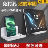 Hyuna Creative Mobile Phone Standing Rack Mobile Phone Зарядка, поместите отель прикроватный стена, фиксированная паста, настенные полки, ванная кухня на стенах без удара туалетная стена висящая стена