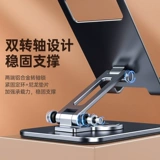 Мобильный телефон, планшетная обучающая металлическая трубка, настольная портативная складная крутящаяся опорная рама, алюминиевый сплав, 360 градусов