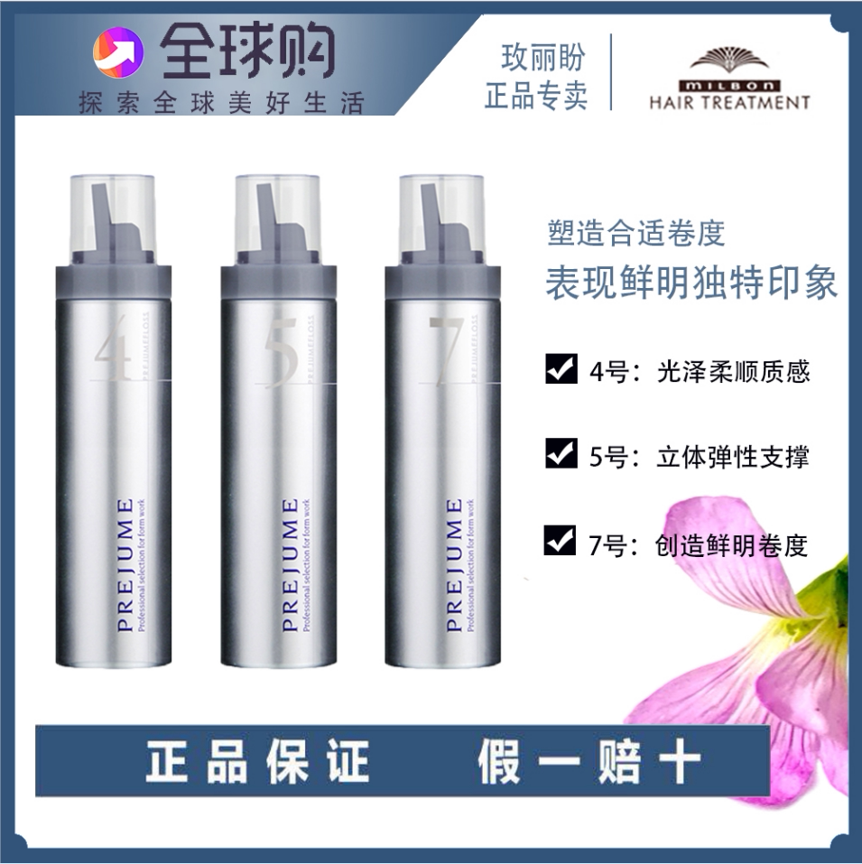 Milbon Mousse Milbon Pina Jun No 4 No 5 No 7 Moisturizing Styling Foam Hair wax wool roll