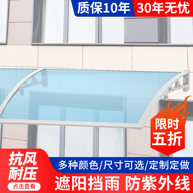 Plastic-steel silent rain shed outdoor balcony waterproof windows awning Home eatery Rain hitch patio door Canopy Shelter