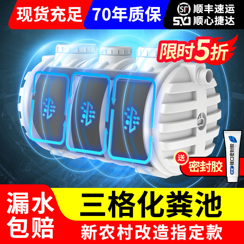 Household three-compartment septic tank New rural transformation thick plastic septic bucket small grease trap buried FRP tank