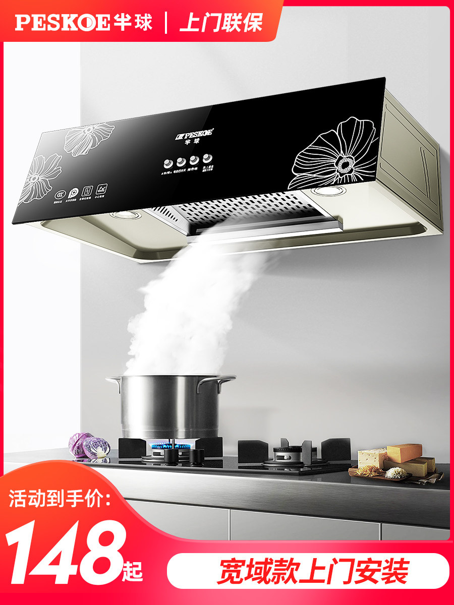 Hemispherical large suction suction range hood Small off-discharge Chinese old-fashioned kitchen smoking machine household simple oil marriage tabata