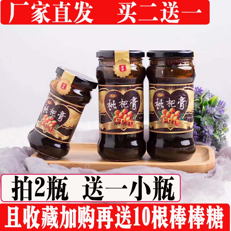 Fujian Zhangzhou Heart Nong Garden Loquat Paste Cloud Xiao Handmade Homemade Pipa Paste Old Ice Sugar Children Pregnant Women Without Sichuan Fritillaries