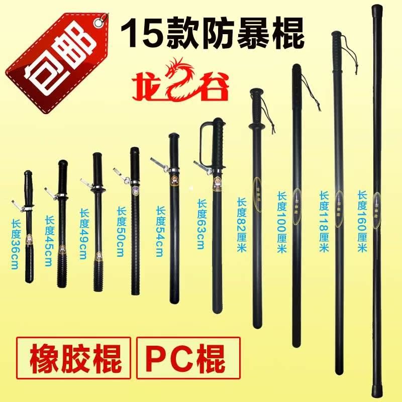 Đào tạo vũ khí vật liệu thiết bị võ thuật thép rắn tự vệ cao su dính cao su que an ninh bảo vệ tuần tra cung cấp con lăn cao su - Taekwondo / Võ thuật / Chiến đấu dụng cụ đấm bốc