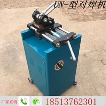 681UN-16 copper core 412m fast butt welding machine rusty stainless steel wire steel bar round steel joint machine butt welding-machine accessories