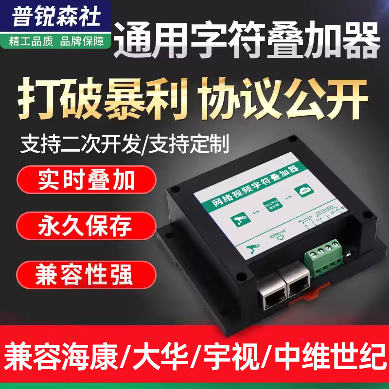 Temperature And Humidity Display Remote Yandust Monitoring System Network Real Time Video Character Overlay monitor data-Taobao