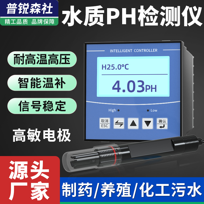 Water quality PH Aquaculture monitor ec conductivity sensing industrial acid pH cod turbidity detection transmitter