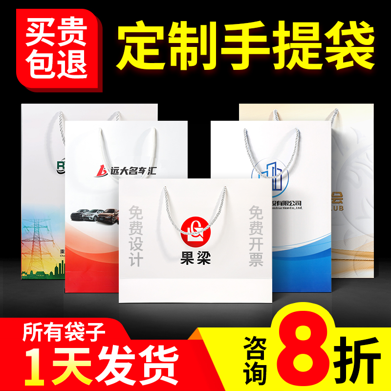 Handbag custom paper bag custom made enterprise packaging bag printing logo clothing bag custom advertising gift bag