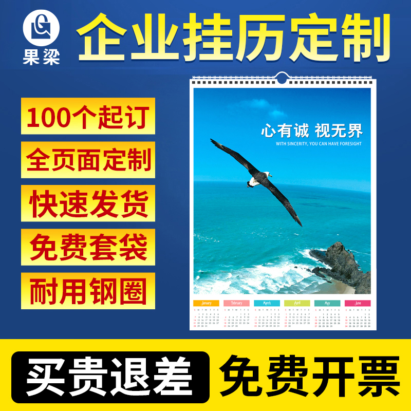 2023 Year of the Rabbit calendar custom blessing tag printing custom enterprise special edition annual calendar monthly calendar wholesale 2022