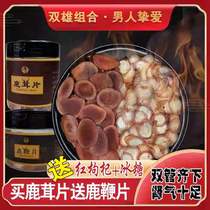 Buy a 4 antler sheet 50g Delivered Deer Whip Sheet 50g Jilin Shuangyang Mei Flower Deer Male Nourishing Brew medicinal herbs