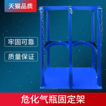 Gas cylinder cabinet rack gas cylinder fixing frame Industry standard steel cylinder frame nitrogen acetylene bottle anti-falling frame ring chain double