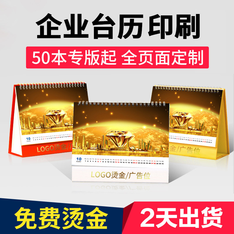 Desk calendar custom 2023 year of the rabbit enterprise desk calendar design to map custom company calendar printing calendar calendar calendar business office advertising production custom free bronzing 2022 desk calendar