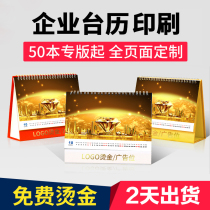 Desk Calendar Customized 2022 Tiger Year Enterprise Desk Calendar Design to Tuding Do the company Hang Calendar Printing Calendar Year Calendar Year Lunar Calendar Business Office Advertising Production Booking for free hot gold 2021 Terri