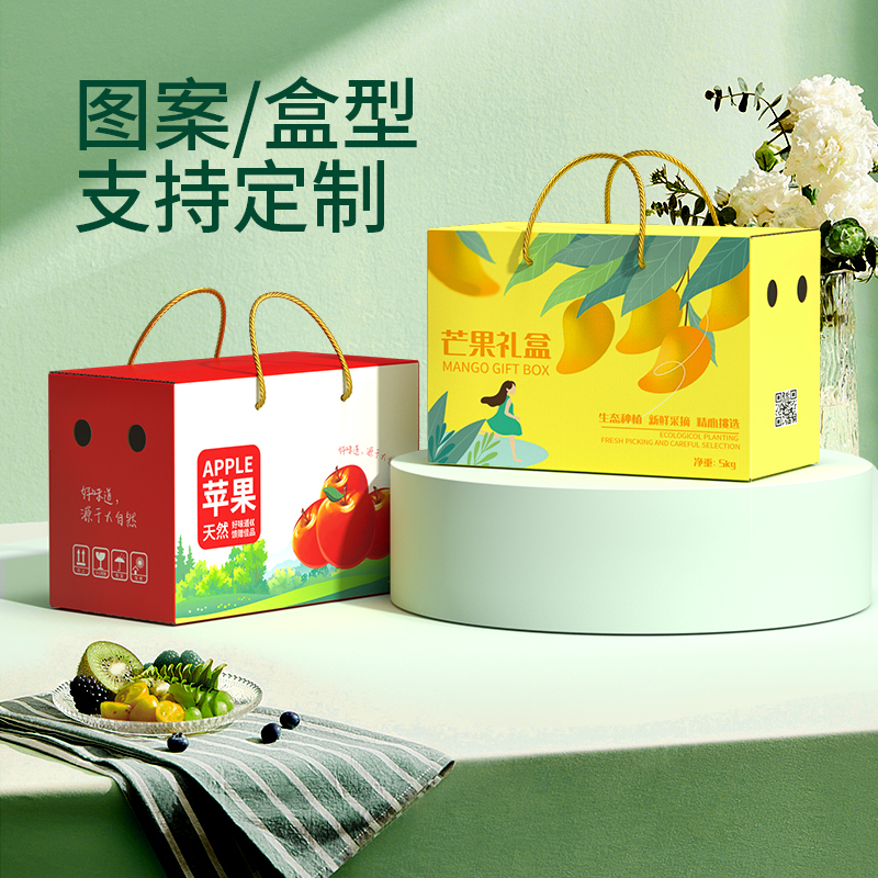 厂家定制水果礼盒 橙子纸盒苹果柚子礼品盒设计印刷 免费加logo