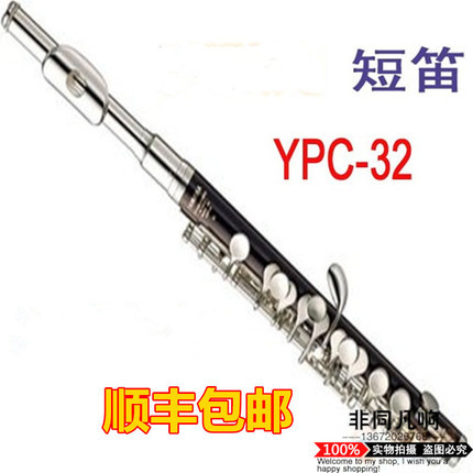 Yamanoha YPC-32 piccolo Silver-plated gold-plated C-tone with E key Bakelite pipe body beginner examination performance