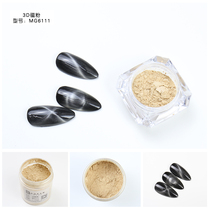 3D magnetic powder silver magnetic silver nail art makeup eye shadow pigment