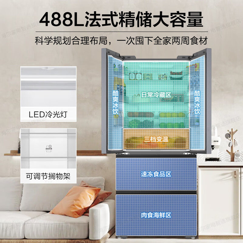 海尔BCD-488WGHFDEDSH冰箱图片