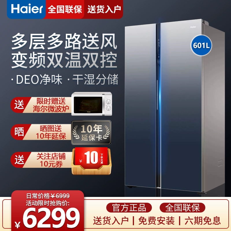Haier công suất lớn tủ lạnh hai cửa tủ lạnh gia đình chuyển đổi tần số lưu trữ khô và ướt BCD-601WDCE - Tủ lạnh