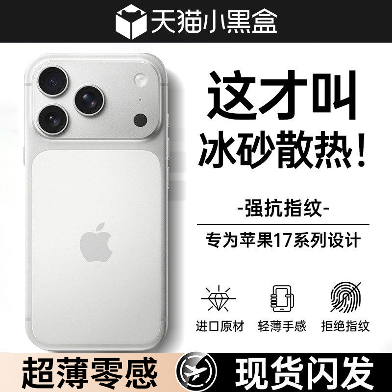 Suitable for Apple 17 Pro Max Phone Case, New Model iPhone 17 Ultra-Thin Transparent Matte 16 Pro Full Lens Protection Anti-Drop Protective Case, High-End Feel for Men and Women, 14 Pro Max Ice Sand Heat Dissipation, I13 Soft Outer Shell Suitable for Apple 17 Pro Max Phone Case, New Model iPhone 17 Ultra-Thin Transparent Matte 16 Pro Full Lens Protection Anti-Drop Protective Case, High-End Feel for Men and Women, 14 Pro Max Ice Sand Heat Dissipation, I13 Soft Outer Shell