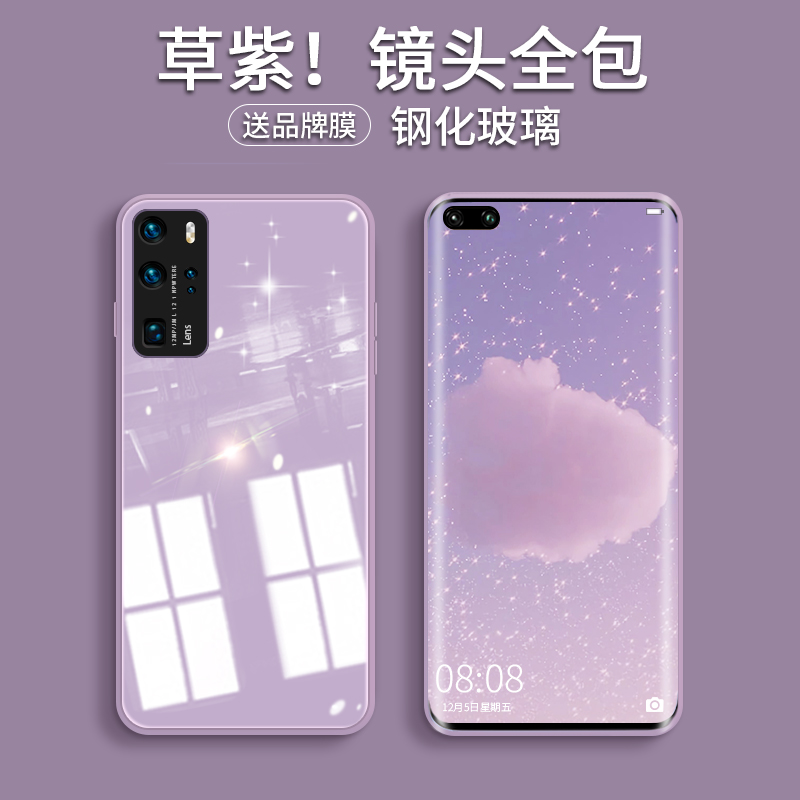Suitable for Huawei P40Pro mobile phone protective shell camera protection p40 all-inclusive lens liquid glass shell 5g version ultra-thin anti-fall pro personality creative p40 trendy men and women p40pro