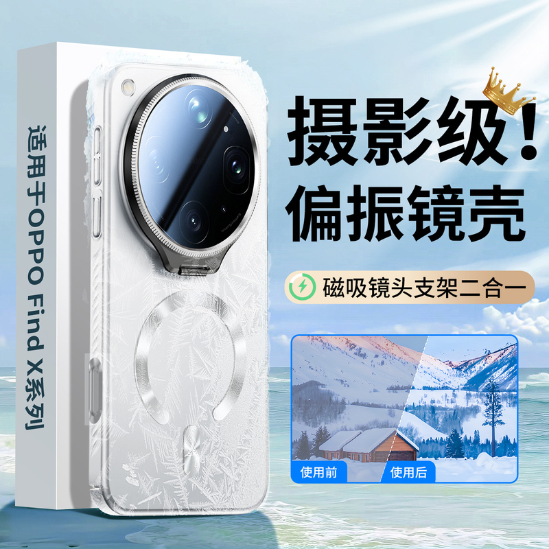 Suitable for Oppofindx9Ultra Mobile Phone Case, New Magnetic Suction Findx8Pro Polarized Lens Bracket Frosted Protective Cover Findx9 Ultra-Thin All-Inclusive Anti-Fall Spro High-End Men's and Women's Case Suitable for Oppofindx9Ultra Mobile Phone Case, New Magnetic Suction Findx8Pro Polarized Lens Bracket Frosted Protective Cover Findx9 Ultra-Thin All-Inclusive Anti-Fall Spro High-End Men's and Women's Case