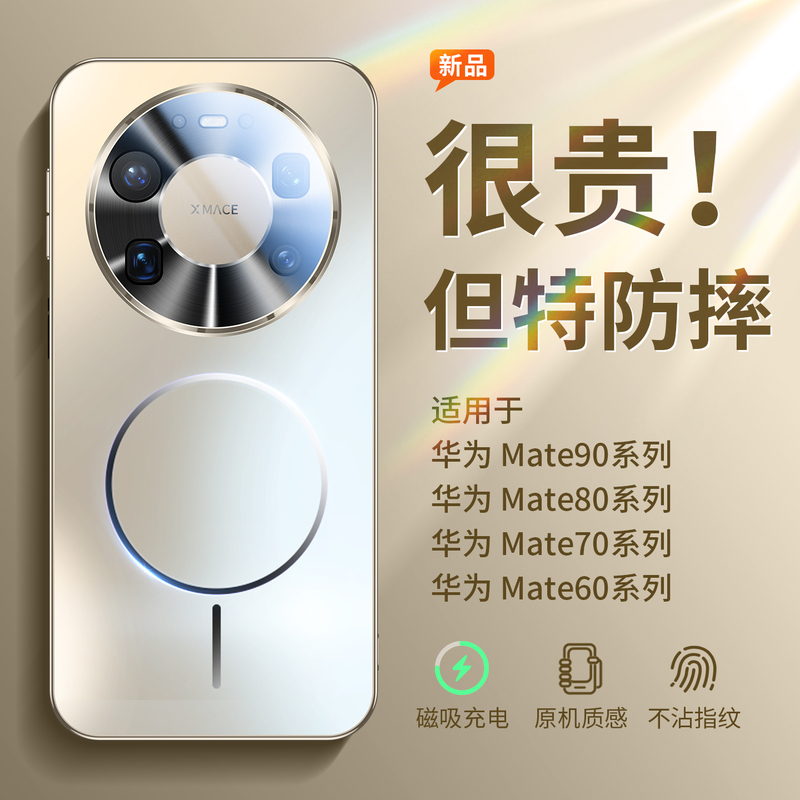 Suitable for Huawei Mate80 Pro Max Phone Case, New Mate90 Pro Full-Cover Frosted Glass, Mate70 Ultra-Thin Magnetic Stand Protective Case, Mt60 Anti-Drop High-End Feel for Men and Women, Air Case Suitable for Huawei Mate80 Pro Max Phone Case, New Mate90 Pro Full-Cover Frosted Glass, Mate70 Ultra-Thin Magnetic Stand Protective Case, Mt60 Anti-Drop High-End Feel for Men and Women, Air Case