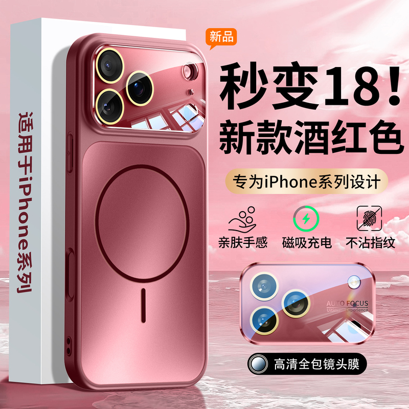 Suitable for Iphone18Promax Mobile Phone Case, New Model Apple 17Pro Ultra-Thin Magnetic Frosted 16/15 Lens Full-Cover Anti-Fall Protective Case 14Pm Heat Dissipation Men's and Women's Models 13 High-End Shell