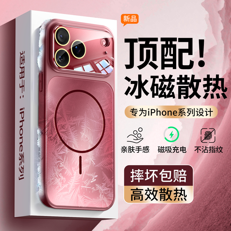 Suitable for Apple 18 Pro Max Phone Case, New Lens Full Coverage iPhone 17 Magnetic Frosted Heat Dissipation Protective Case, 16 Pro Ultra-Thin Anti-Drop for Men and Women, 15 Pm Simple High-End 14/13 Couple Style Suitable for Apple 18 Pro Max Phone Case, New Lens Full Coverage iPhone 17 Magnetic Frosted Heat Dissipation Protective Case, 16 Pro Ultra-Thin Anti-Drop for Men and Women, 15 Pm Simple High-End 14/13 Couple Style